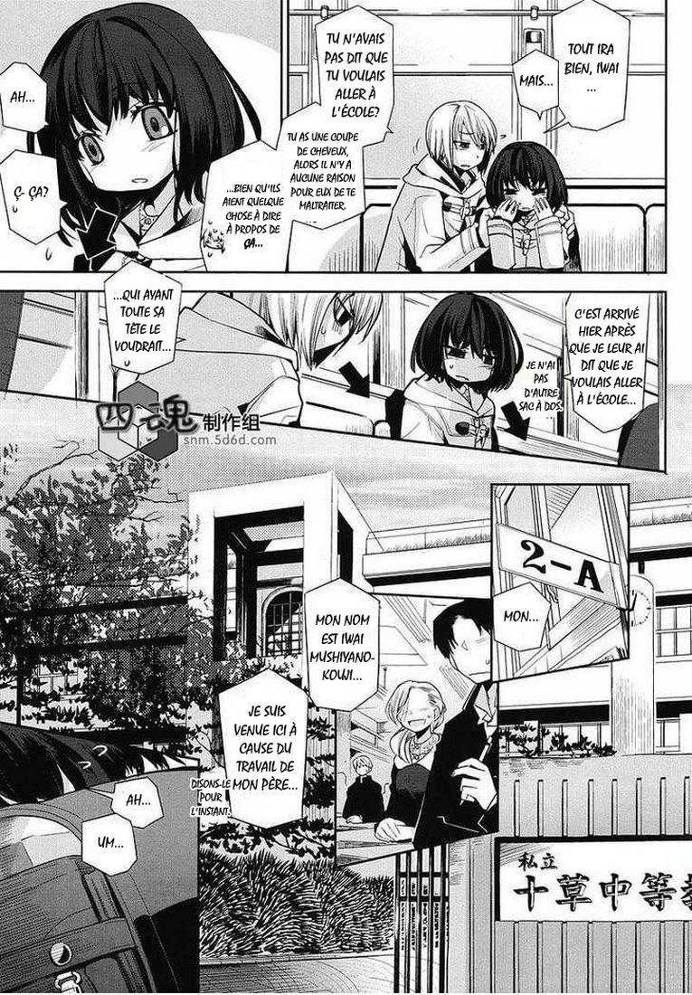 img Dansai Bunri no Crime Edge 5